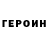 Метадон белоснежный Reporter