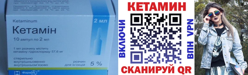 КЕТАМИН ketamine Великий Устюг