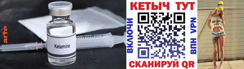 Кетамин VHQ  Великий Устюг 