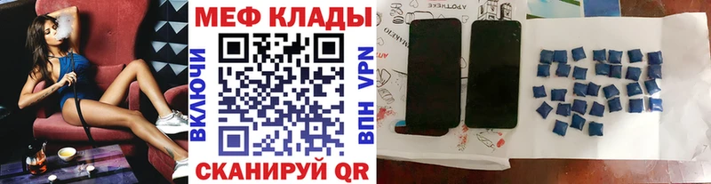 Меф мяу мяу  Великий Устюг